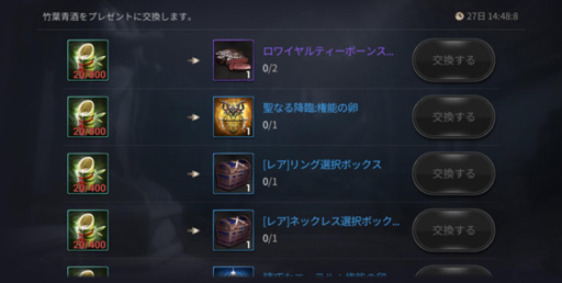 画像ギャラリー No.002のサムネイル画像 / 「ハンドレッドソウル」,イベント「月下の剣客」が開催。「竹葉青酒」など豪華報酬の獲得チャンス