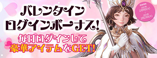 画像ギャラリー No.002のサムネイル画像 / 「ハンドレッドソウル」,バレンタインイベント開催