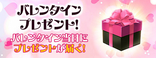 画像ギャラリー No.003のサムネイル画像 / 「ハンドレッドソウル」,バレンタインイベント開催