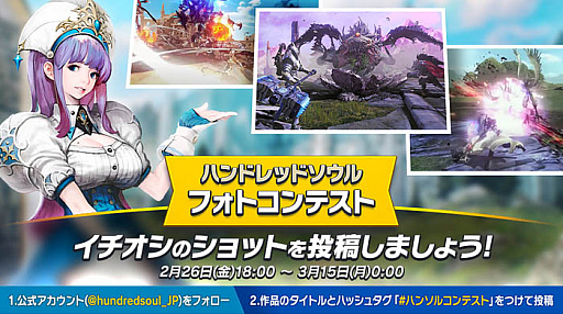 画像ギャラリー No.002のサムネイル画像 / 「ハンドレッドソウル」,新イベント“蒼き月夜の舞踏会”開催