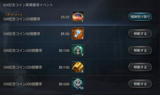 画像ギャラリー No.005のサムネイル画像 / 「ハンドレッドソウル」でGWキャンペーンが開催。特別なログインボーナスの配布や“GW HOT TIME”などを実施