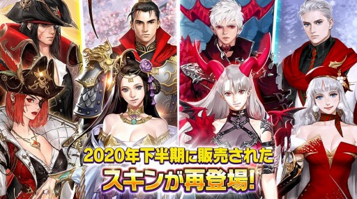 画像ギャラリー No.001のサムネイル画像 / 「ハンドレッドソウル」,2020年下半期に販売されたスキン4種の常設販売がスタート