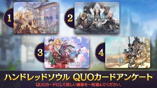 画像ギャラリー No.002のサムネイル画像 / 「ハンドレッドソウル」で騎士学校生徒手帳を集めて報酬と交換できるイベントが開催中