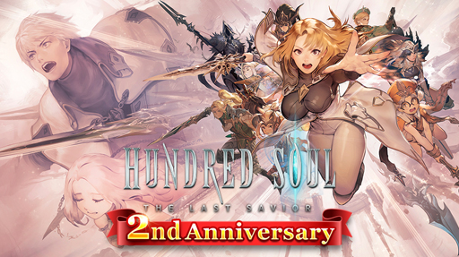 画像ギャラリー No.001のサムネイル画像 / 「ハンドレッドソウル」,2周年!記念イベントがスタート。ログインボーナスやHOTTIMEなど盛りだくさん