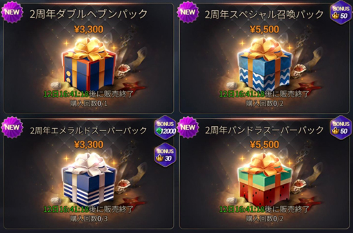 画像ギャラリー No.006のサムネイル画像 / 「ハンドレッドソウル」,2周年!記念イベントがスタート。ログインボーナスやHOTTIMEなど盛りだくさん