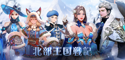 画像ギャラリー No.002のサムネイル画像 / 「ハンドレッドソウル」北部王国戦記スキンが販売。スレインも登場