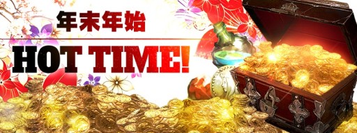 画像ギャラリー No.005のサムネイル画像 / 「ハンドレッドソウル」,年末年始キャンペーンを本日開始。ログインボーナスやHOTTIMEイベントなど