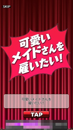 ���������꡼ No.002�Υ���ͥ������ / ��ʬ�����Υᥤ�ɤ�����Ǥ���iOS�������åץ�����ֽ����ޥ��ᥤ�ɡפ�Ҳ𤹤�֡ʤۤܡ��������ޥۥ������̿�����1520��