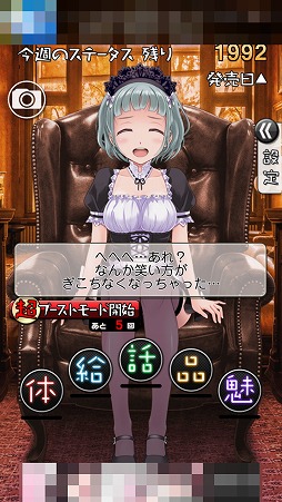 ���������꡼ No.005�Υ���ͥ������ / ��ʬ�����Υᥤ�ɤ�����Ǥ���iOS�������åץ�����ֽ����ޥ��ᥤ�ɡפ�Ҳ𤹤�֡ʤۤܡ��������ޥۥ������̿�����1520��