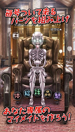 週刊マイメイド