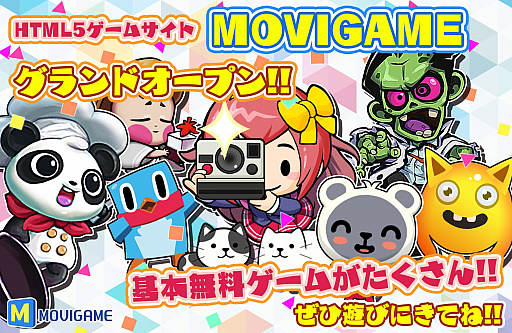 ���������꡼ No.001�Υ���ͥ������ / �쥳�ࡤHTML5�Υ�����ݡ����륵���ȡ�MOVIGAME.JP�פ򥪡��ץ�