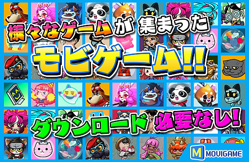 ���������꡼ No.002�Υ���ͥ������ / �쥳�ࡤHTML5�Υ�����ݡ����륵���ȡ�MOVIGAME.JP�פ򥪡��ץ�