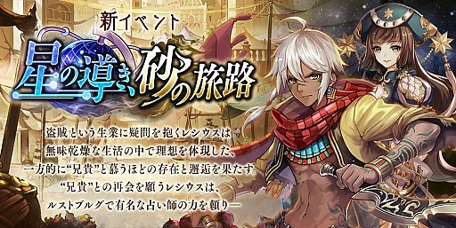 画像ギャラリー No.009のサムネイル画像 / 「誰ガ為のアルケミスト」，「鋼の錬金術師 FULLMETAL ALCHEMIST」コラボのラストスパートキャンペーンが開催