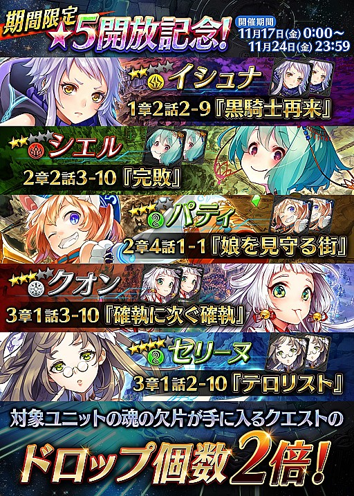 画像ギャラリー No.010のサムネイル画像 / 「誰ガ為のアルケミスト」，「鋼の錬金術師 FULLMETAL ALCHEMIST」コラボのラストスパートキャンペーンが開催