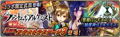 画像ギャラリー No.012のサムネイル画像 / 「誰ガ為のアルケミスト」，新ジョブ「仕掛砲師」のベルタ追加などの最新情報を公開