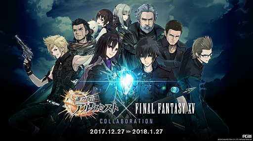 ���������꡼ No.003�Υ���ͥ������ / ��ï���٤Υ��륱�ߥ��ȡסߡ�FINAL FANTASY XV�ץ���ܤ�27������Ƥӳ���