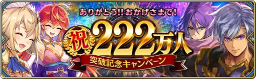 画像ギャラリー No.001のサムネイル画像 / 「誰ガ為のアルケミスト」，222万DL突破を記念して5つのキャンペーンを実施