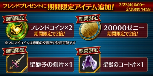 画像ギャラリー No.002のサムネイル画像 / 「誰ガ為のアルケミスト」，222万DL突破を記念して5つのキャンペーンを実施