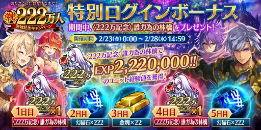 画像ギャラリー No.003のサムネイル画像 / 「誰ガ為のアルケミスト」，222万DL突破を記念して5つのキャンペーンを実施