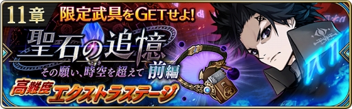 画像ギャラリー No.007のサムネイル画像 / 「誰ガ為のアルケミスト」，222万DL突破を記念して5つのキャンペーンを実施