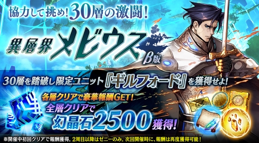 画像ギャラリー No.009のサムネイル画像 / 「誰ガ為のアルケミスト」，222万DL突破を記念して5つのキャンペーンを実施