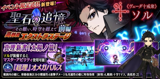 画像ギャラリー No.013のサムネイル画像 / 「誰ガ為のアルケミスト」，222万DL突破を記念して5つのキャンペーンを実施