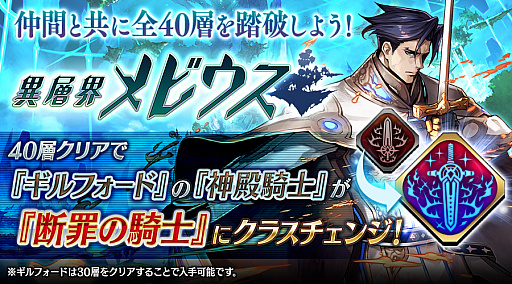 誰ガ為のアルケミスト 全世界700万人突破記念キャンペーン 第2弾 が10月1日より開催