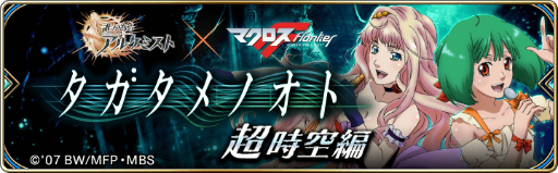 ���������꡼ No.003�Υ���ͥ������ / ��ï���٤Υ��륱�ߥ��ȡס��ޥ�����F�ȤΥ���ܤǡ֥������פȡ֥�󥫡פ��о�