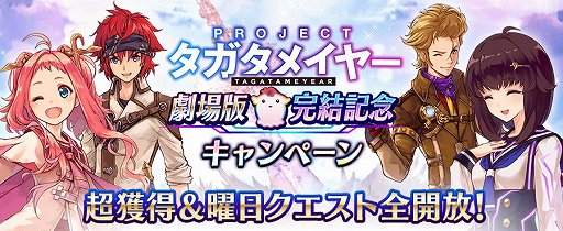 画像ギャラリー No.006のサムネイル画像 / 「誰ガ為のアルケミスト」,劇場版連動イベントの後編が開催