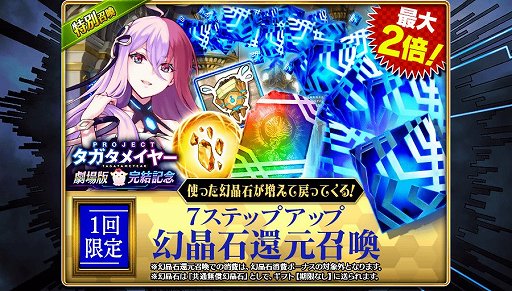 画像ギャラリー No.008のサムネイル画像 / 「誰ガ為のアルケミスト」,劇場版連動イベントの後編が開催