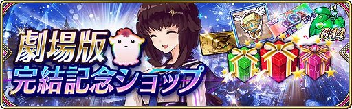 画像ギャラリー No.010のサムネイル画像 / 「誰ガ為のアルケミスト」,劇場版連動イベントの後編が開催