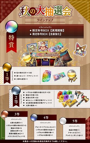 画像ギャラリー No.011のサムネイル画像 / 「誰ガ為のアルケミスト」,マグヌスのクラスチェンジイベントが開催