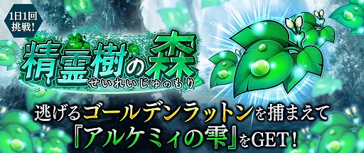 画像ギャラリー No.015のサムネイル画像 / 「誰ガ為のアルケミスト」,マグヌスのクラスチェンジイベントが開催