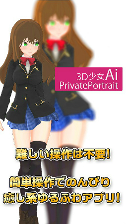 画像ギャラリー No.004のサムネイル画像 / 3Dのアニメーション美少女を眺める「3D少女」シリーズが無料配信