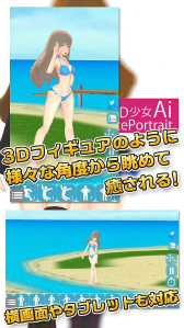 画像ギャラリー No.006のサムネイル画像 / 3Dのアニメーション美少女を眺める「3D少女」シリーズが無料配信