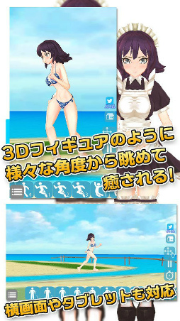 画像ギャラリー No.011のサムネイル画像 / 3Dのアニメーション美少女を眺める「3D少女」シリーズが無料配信