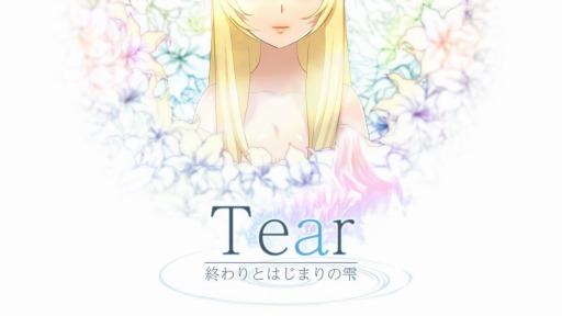 ���������꡼ No.001�Υ���ͥ������ / PS VR�б��Υӥ��奢��Υ٥��Tear�������ȤϤ��ޤ�μ����פ�10��5����ȯ��