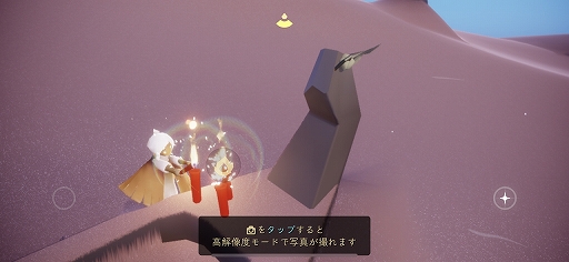 画像ギャラリー No.065のサムネイル画像 / 「風ノ旅ビト」のデベロッパによるスマホ向けアプリ「Sky 星を紡ぐ子どもたち」プレイインプレッション。言葉は交わさなくても空を飛べる