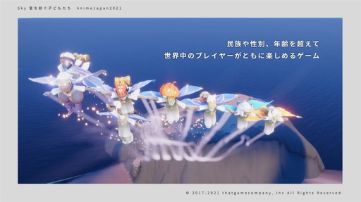 ���������꡼ No.003�Υ���ͥ������ / Switch�ǡ�Sky �����¤��Ҥɤ⤿���פ�ȯɽ���줿�ǿ�����¿����������ǥ��������ץ쥼��ơ������ư������Ƥ��ݡ���