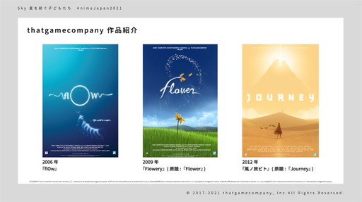 ���������꡼ No.006�Υ���ͥ������ / Switch�ǡ�Sky �����¤��Ҥɤ⤿���פ�ȯɽ���줿�ǿ�����¿����������ǥ��������ץ쥼��ơ������ư������Ƥ��ݡ���