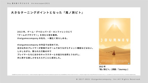 ���������꡼ No.007�Υ���ͥ������ / Switch�ǡ�Sky �����¤��Ҥɤ⤿���פ�ȯɽ���줿�ǿ�����¿����������ǥ��������ץ쥼��ơ������ư������Ƥ��ݡ���