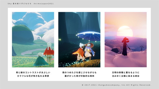 ���������꡼ No.008�Υ���ͥ������ / Switch�ǡ�Sky �����¤��Ҥɤ⤿���פ�ȯɽ���줿�ǿ�����¿����������ǥ��������ץ쥼��ơ������ư������Ƥ��ݡ���