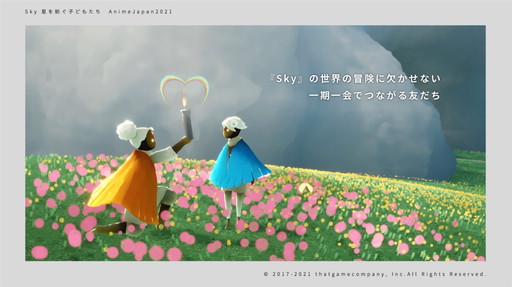 ���������꡼ No.009�Υ���ͥ������ / Switch�ǡ�Sky �����¤��Ҥɤ⤿���פ�ȯɽ���줿�ǿ�����¿����������ǥ��������ץ쥼��ơ������ư������Ƥ��ݡ���