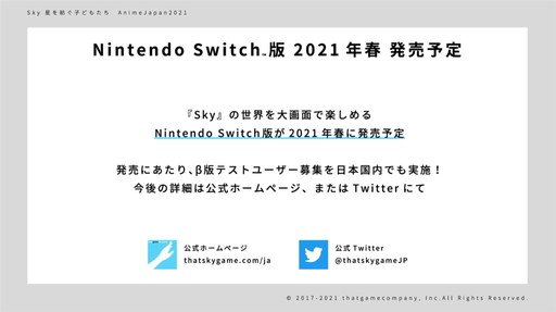 ���������꡼ No.014�Υ���ͥ������ / Switch�ǡ�Sky �����¤��Ҥɤ⤿���פ�ȯɽ���줿�ǿ�����¿����������ǥ��������ץ쥼��ơ������ư������Ƥ��ݡ���