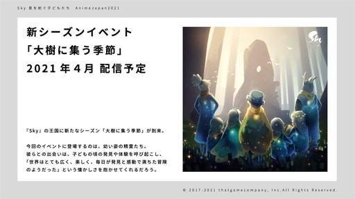 ���������꡼ No.015�Υ���ͥ������ / Switch�ǡ�Sky �����¤��Ҥɤ⤿���פ�ȯɽ���줿�ǿ�����¿����������ǥ��������ץ쥼��ơ������ư������Ƥ��ݡ���