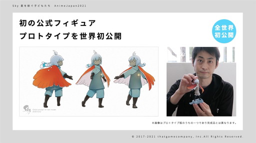 ���������꡼ No.017�Υ���ͥ������ / Switch�ǡ�Sky �����¤��Ҥɤ⤿���פ�ȯɽ���줿�ǿ�����¿����������ǥ��������ץ쥼��ơ������ư������Ƥ��ݡ���