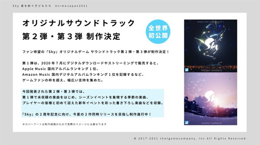 ���������꡼ No.019�Υ���ͥ������ / Switch�ǡ�Sky �����¤��Ҥɤ⤿���פ�ȯɽ���줿�ǿ�����¿����������ǥ��������ץ쥼��ơ������ư������Ƥ��ݡ���