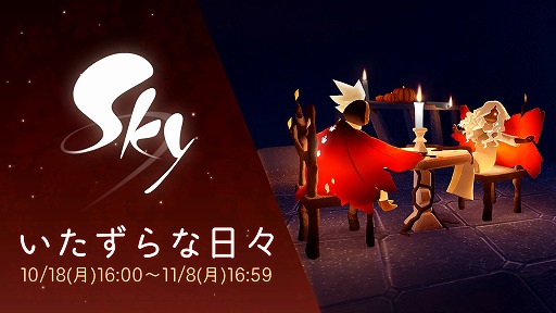 ���������꡼ No.005�Υ���ͥ������ / ��Sky �����¤��Ҥɤ⤿���פǥϥ������󥤥٥�ȡȤ�������������ɤ����š�����ä��Ե�̣����̩�Υ��ꥢ��ͷ�Ӥ˹Ԥ���