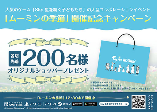 ���������꡼ No.002�Υ���ͥ������ / ��Sky �����¤��Ҥɤ⤿���סߥࡼ�ߥ󥳥�ܤ����������ˤ��о졣��̸��Υࡼ�ߥ�Х졼�ѡ����ǥߥ˼̿�Ÿ��ݥ��ȥ����ɤ����ۤ�»�