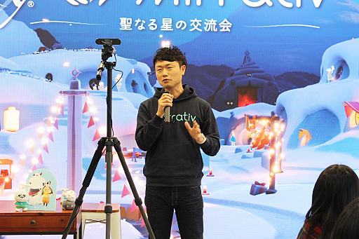 画像ギャラリー No.005のサムネイル画像 / 「Sky×Mirrativ 聖なる星の交流会」レポート。「Sky 星を紡ぐ子どもたち」ファンの絆をミラティブが“繋ぐ”オフラインイベント開催